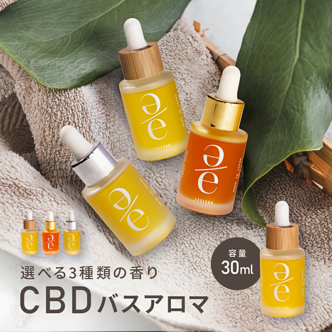 CBD バスオイル バスアロマ お風呂 アロマオイル アロマバス cbd 入浴剤 マンダリン ラベンダー ひのき アロマ 香りBabyKiy エッセンシャルオイル 精油 オーガニック セルフケア スキンケア 癒し バスグッズ 無添加 おすすめ リラックス プレゼント ギフトのサムネイル