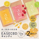 【2袋まとめ買いで660円お得】EASE CBD キャンディ ハニーレモン ライムミント 選べるフレーバー CBDキャンディ 飴 20mg 10粒 200mg ...