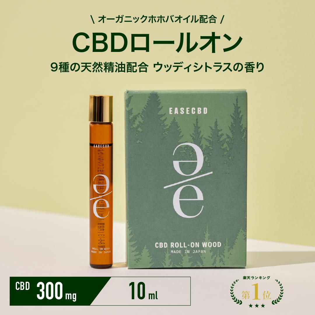 cbd ロールオン 10ml cbdオイル ロール