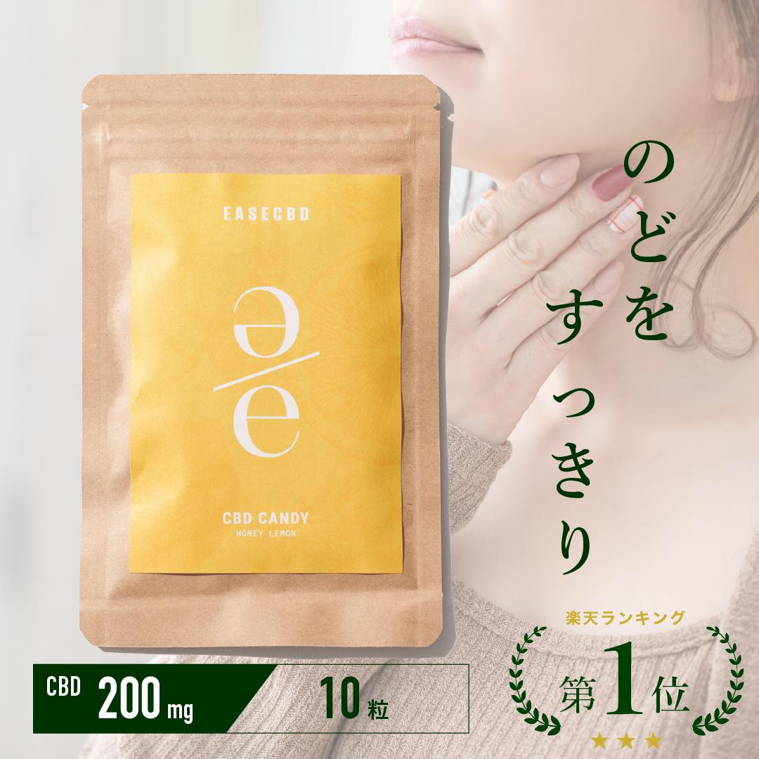 クラブハリエ お菓子 ＼楽天ランキング1位／CBD のど飴 キャンディ CBD 200mg 10粒 ハニーレモン ライムミント cbdキャンディ クラブハリエ はちみつ 飴 Baby Kiy おすすめ ヴィーガン ミント リラックス オーガニック 無添加 セルフケア プレゼント ギフト ヘルシー 頭痛 咽頭痛 国産