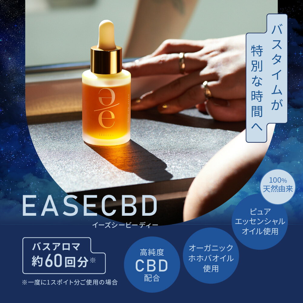 CBD バスオイル バスアロマ お風呂 アロマオイル アロマバス cbd 入浴剤 マンダリン ラベンダー ひのき アロマ 香り エッセンシャルオイル 精油 オーガニック セルフケア スキンケア 癒し バスグッズ 無添加 おすすめ リラックス プレゼント ギフトのサムネイル