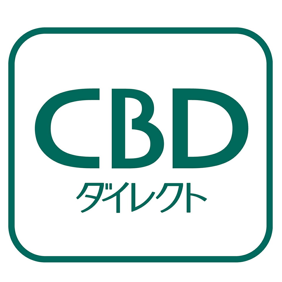 CBDダイレクト