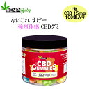 CBD グミ CBD 1粒 CBD 15mg 含有 100個入り 計/CBD 1500mg CBDグミ HEMP Baby ヘンプ