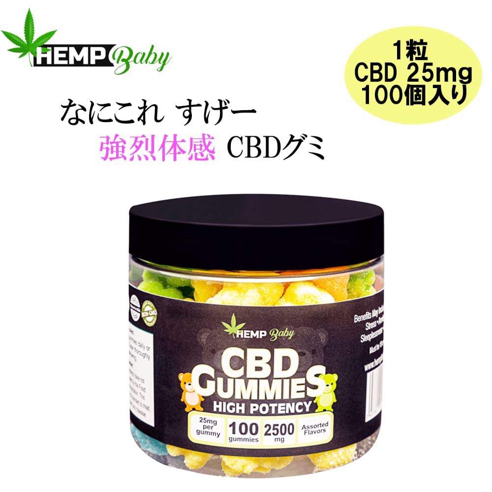 CBD O~ CBD 1 CBD 25mg ܗL 100 v CBD 2500mg CBDO~ HEMP Baby wvxCr[