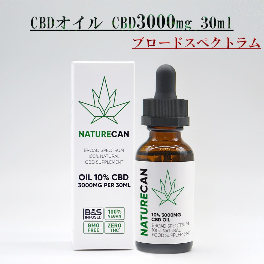 ブロードスペクトラム Cbdオイル ブロードスペクトラム 大麻草 コスパ良好 マリファナ Cbd3000mg Cbdオイル 30ml 30ml 高濃度 ネイチャーカンダイエット 健康 大麻草 ネイチャーカン ブロードスペクトラム マリファナ Cbd3000mg 高濃度 マリファナ ネイチャーカン Cbd