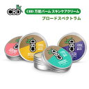 CBD バーム スキンケアクリーム CBDfx CBD 15...