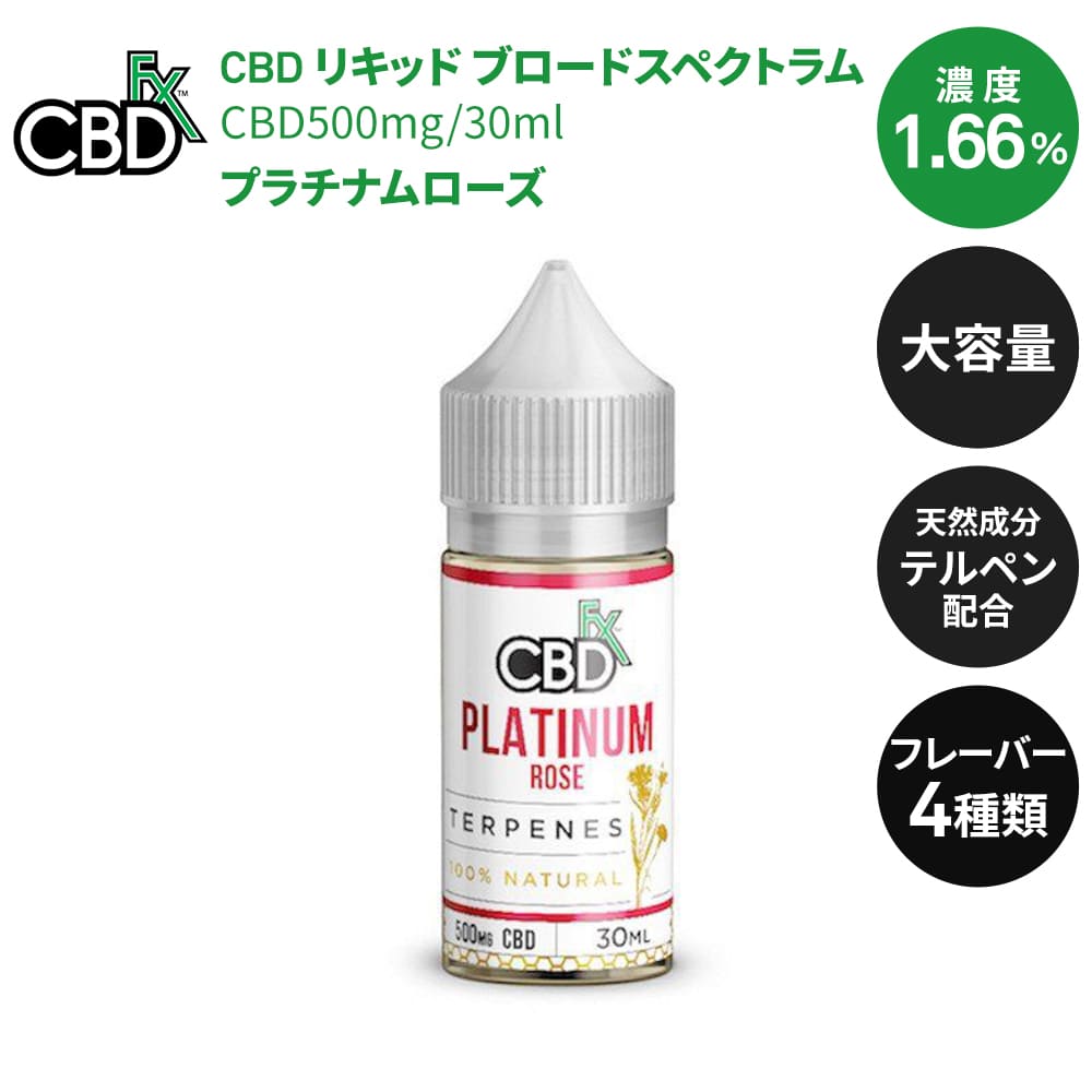 全国宅配無料 Cbd リキッド テルペン Cbd 500mg 濃度 1 66 ブロードスペクトラム 電子タバコ Vape ベイプ Cbdfx Cbd リキッド Cbd 500mg 大容量 30ml Equipmentadam Com 全国宅配無料 Cbd リキッド テルペン Cbd 500mg 濃度 1 66 ブロードスペクトラム 電子タバコ Vape ベイプ Cbdfx Cbd リキッド Cbd 500mg 大容量 30ml Equipmentadam Com