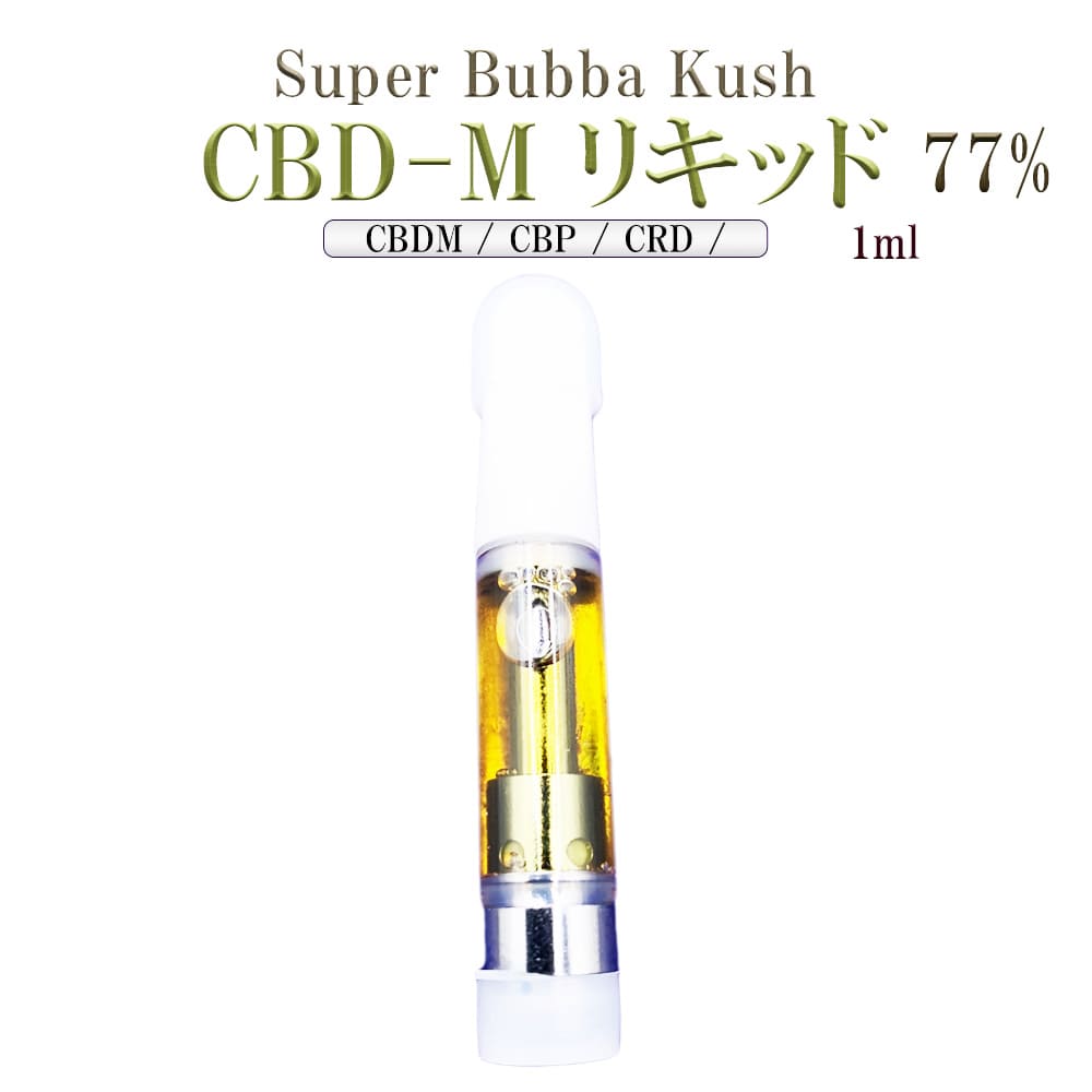 CBDM 77% 1ml 体感 【CBDM リキッド】高濃度 CBDM 77% CBP CRD VAPE ベイプ アトマイザー リキッドカートリッジ 電子タバコ liquid Super Bubba Kush レセプターテルペン smoking everyday