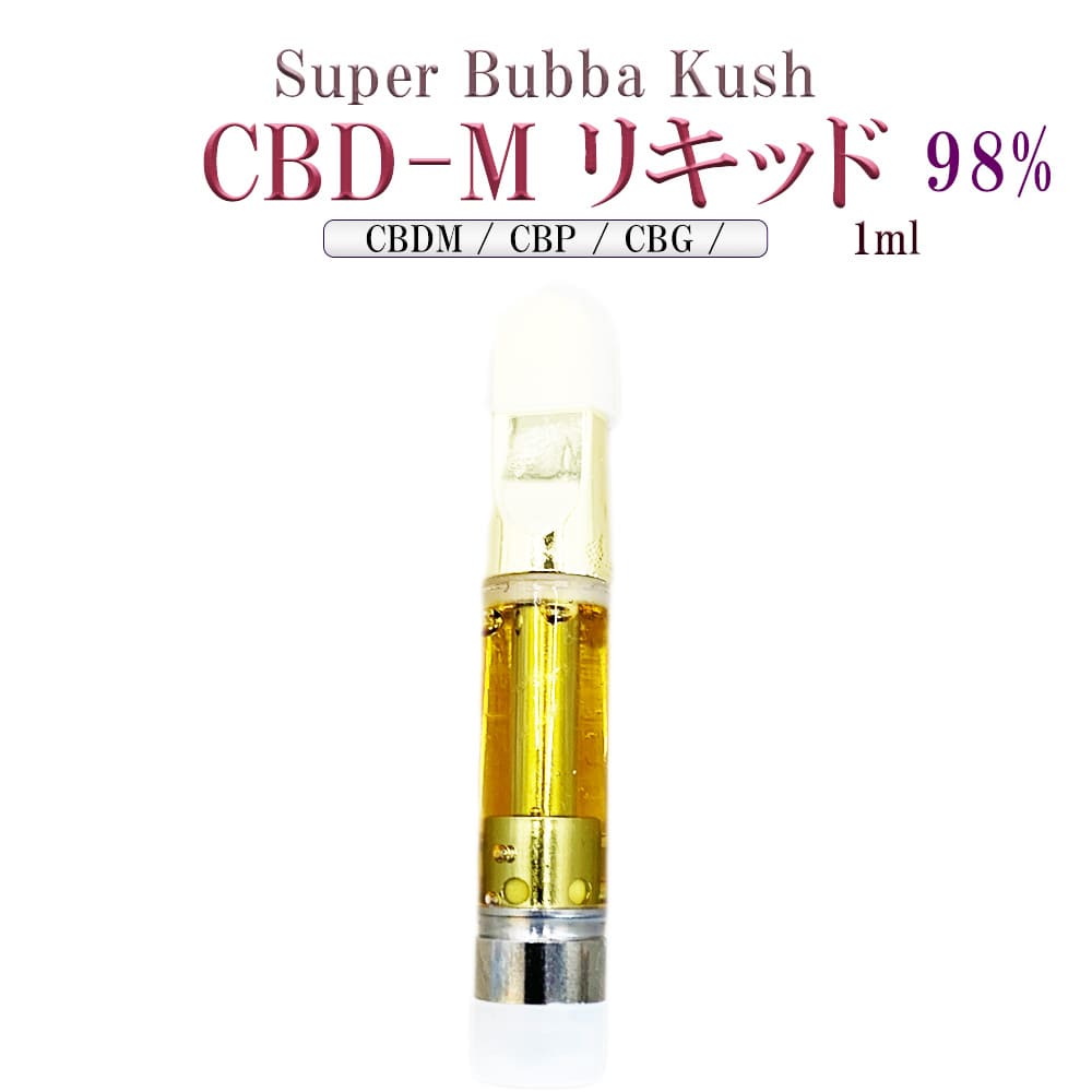 CBDM 98% 1ml 衝撃体感 サティバ 【CBDM リキッド】高濃度 CBDM98% CBP CBG VAPE ベイプ アトマイザー リキッドカートリッジ 電子タバコ liquid Super Bubba Kush レセプターテルペン smoking everyday