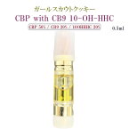 特価 CBP 究極3MIX 【CBP with CB9 10OHHHC リキッド】超体感 CBP 50% / CB9 20% / 10OHHHC 20% フルヘンプ フルテルペンリキッド liquid - GSC ガールスカウトクッキー - 全草 PROUDCBD 0.5ml