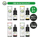 CBD オイル 濃度 1% 100mg 高純度 CANNAP...