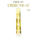 CRDH 30% CBN WS サティバ ハイブリッド 1ml【CRDH リキッド】CRDH CBN フルヘンプ フルテルペン - ホワイトストロベリー - リ...