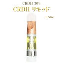 CRDH 30% CBN サティバ ハイブリッド 0.5ml【CRDH リキッド】CRDH CBN フルヘンプ フルテルペン - White Strawberr...