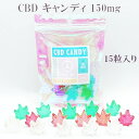 営業日15時までのご注文で当日発送 送料無料　※沖縄・一部離島除く CBD 飴 150mg 【CBD キャンディ】15粒入 CBD 10mg /粒 カンナビノイド配合 種類 ・CBD 10mg /粒 用途 エディブル　 コメント ■CBP 10mg / 枚 ■15粒入 ■チェリー、パイナップル、ミントの3種類が、それぞれ5粒ずつ ■国内トップパティシエ監修 ◆商品説明◆ CBD キャンディ ・国内トップパティシエ監修の元に作られた本格派CBDキャンディ ・1粒のCBDキャンディに、CBD10mg 配合 ・便利なチャック式で持ち歩きにもバッチリです。 1回につき1粒を、かまずにゆっくり口の中で溶かしながらお召し上がりください。 体感 リキッドカートリッジ 体感 リキッド 一覧 体感 エディブル 体感 グミ クッキー カプセル 効果があらわれるまでの時間は？ 1時間から3時間後 使用方法 エディブル 原材料・その他 ◆名称 キャンディ ◆内容量◆ 15粒 ◆成分表示◆ 〈原材料〉 砂糖(国内製造)、MCT ヘンプシードオイル、チェリーシロップ、パイナップルシロップ、ミントシロップ、CBD ※違法成分は含まれていません。 ※本製品は眠くなる場合がございますので、製品をご利用後に車の運転は絶対にしないようにしてください。 ※本製品を使用して体調の悪化が見られた場合は速やかに製品の利用を中止し医療機関等にご相談ください。 ※本製品は成人の方の利用を目的としております ※妊娠中、授乳中の方のご利用はお勧めしておりません。 ※服用は自己責任でお願いします。 ◆保管方法◆ 直射日光を避けて保存 ◆生産国◆ 日本 製造元 Attic 発売元 JUICY CLUB CBD ▼CBD Innovation 商品ラインナップ▼ おすすめ！☆【日本製 CBD スキンケアマッサージオイル】 PROUD CBD スキンケアオイル 肌が生まれ変わります。それぞれCBDが2000mg 4000mgと超高配合！痛みにも 【CBD含有 食品】 CBDオイル 寝る前が効果的！心の健康に 体感 グミ クッキー 大人気！ 手軽においしい CBD 体感 グミ クッキー 体感 カプセル CBD その他カンナビノイド ゆっくり長く確実に作用 常備推奨カプセル おすすめCBDサプリメント 【CBD 特売商品】 CBD お買い得商品など お得なCBD商品など色々 【VAPE 吸引】 体感 カンナビノイド リキッド カートリッジ アトマイザー VAPE(ベイプ)交換取付　高濃度 CBD,CBG,CBN,CBP,CBDM,CB9,H4CBD,HHCPM,THCBO,サティバ、インディカ その他最新カンナビノイドリキッド 元気 サティバ系 リキッド カートリッジ サティバ リキッドカートリッジ チル インディカ系 リキッド カートリッジ インディカ リキッドカートリッジ ハイブリッド カンナビノイド リキッド カートリッジ ハイブリッド リキッドカートリッジ VAPE バッテリー 【510】 VAPE バッテリー 【ハーブ】 CBD,CBN,体感 ジョイント ハーブ 厳選した葉（ハーブ）とテルペン、カンナビノイド高含有 【スキンケア】 CBD スキンケア お肌へCBDのご褒美を 【衛生用品】 Hemp マスク ヘンプ100% ヘンプマスク ワンランク上の快適ヘンプマスク 【CBD セット商品】 CBD関連 各種セット商品 VAPEセット CBD製品のお得なセット 【関連キーワード】 cbd キャンディ candy 効果 おすすめ 体感 使い方 hemp サプリ ヘンプ 不安 リラックス チル 超 高濃度 カンナビノイド ランキング受賞 合法CBD 飴 150mg 【CBD キャンディ】15粒入 CBD 10mg /粒 エディブル edible パティシエ JUICY CLUB CBD JUICY CLUB CBD CBD エディブル 【CBD一粒10mg】HEMP型CBDキャンディ 15個入り 国内トップパティシエ監修 ・CBD:150mg / 袋 賞味期限は短めに設定されています。 口の中でゆっくり溶かすことで CBDの吸収力が高まります。 ・チェリー味、パイナップル味、ミント味の三種類が、それぞれ五粒ずつ入っています。 ・赤と黄色と緑のカラーです。 ・便利なチャック式で持ち歩きにもバッチリです。 心地よいひと時の安らぎを おすすめ 510リキッドカートリッジ バッテリー リキッドカートリッジ バッテリー （510規格） 体感 リキッドカートリッジ 体感 リキッド一覧 体感 エディブル 体感 グミ クッキー カプセル