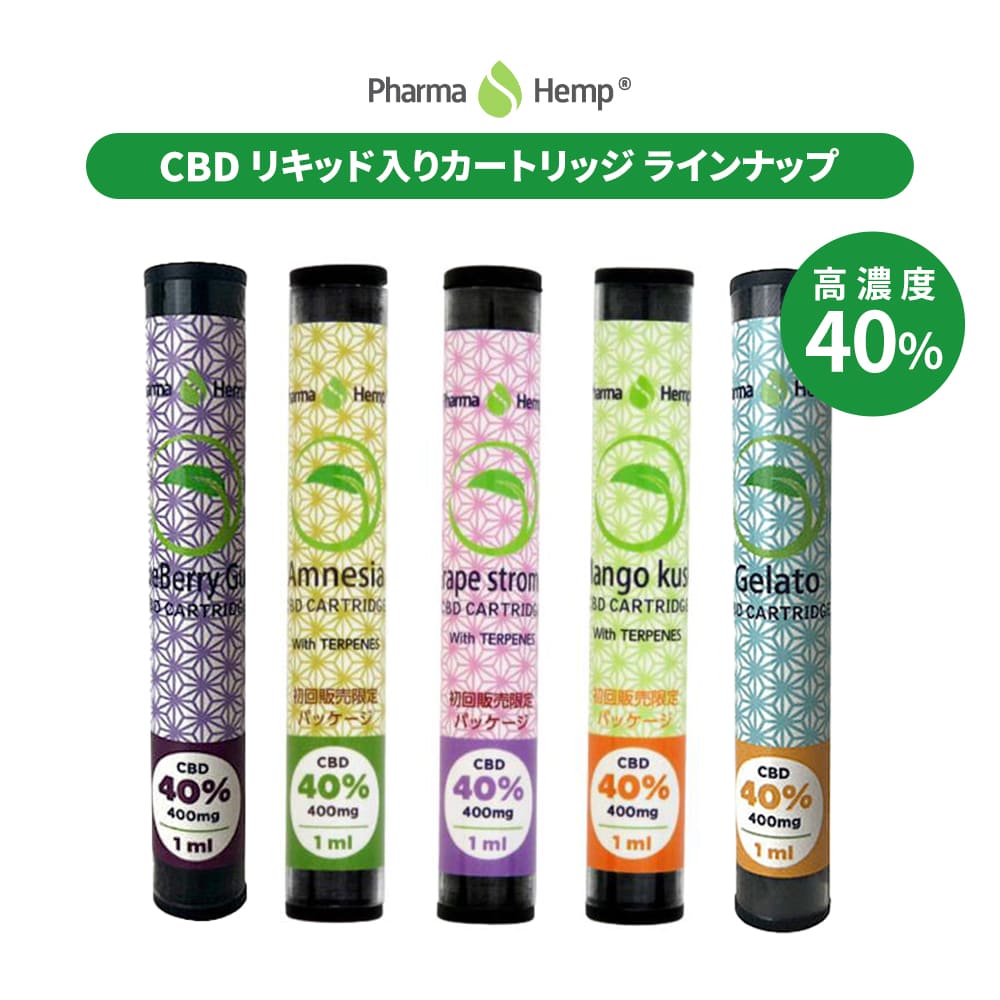 CBDリキッドカートリッジ超高濃度40%フルスペクトラムPharmahempファーマヘンプCBDリキッドカートリッジ510規格1ml