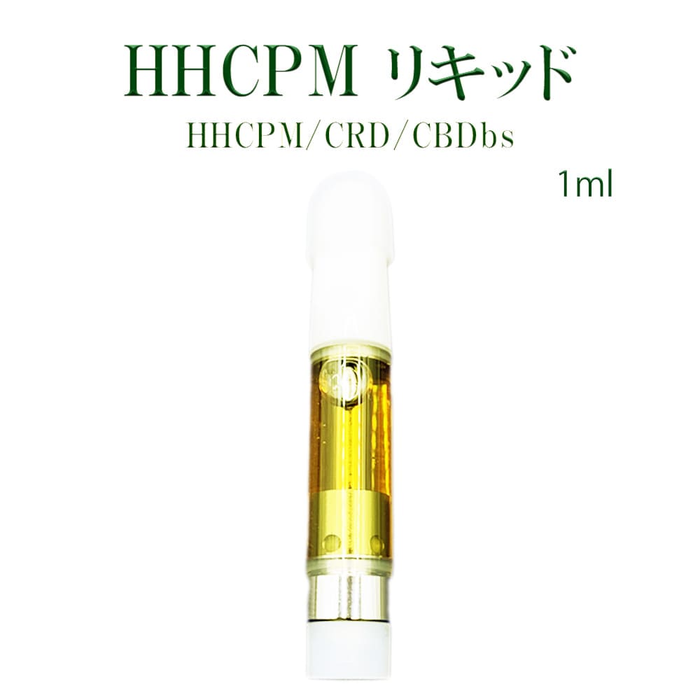 HHCPM ハイブリッド 【HHCPM リキッド】HHCPM 60% / CRD 20% / CBDbs 10% フルヘンプ フルテルペン - Honey Boo Boo - リキッド カートリッジ アトマイザー PROUDCBD 1ml