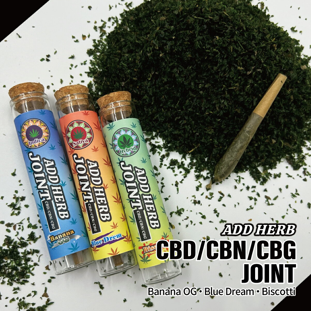 リアルな吸いごたえと香り、そして本物に近い体感を ADD CBD各店舗で人気沸騰の「ADD HERB JOINT」 リニューアルして6種類一挙発売開始！ 本格的な味わいは配合成分（CBD/CBN/CBG）×3種類の大麻品種（インディカ・サテ...