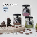 【 レビューを投稿してオトクなクーポンをGET 】cbdays cbd チョコレート 含有量 200mg 日本製 THCフリー スイーツ ギフト 瓶入り QUON CHOCOLATE クオンチョコレート オリジナルノアール 新潟村上茶 新潟珈琲ミルク