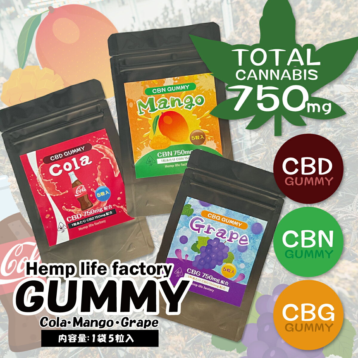  ӥ塼ƤƥȥʥݥGET hemplifefactory CBD CBN CBG 750mg  gummy ...