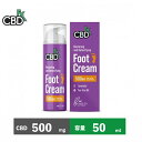 CBD フットクリーム CBDfx シービーディーエフエックス フットケア フットクリーム ラベンダー CBD500mg