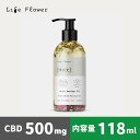 [20%OFFクーポン配布中]cbd マッサージオイル Life Flower ライフフラワー スキンケア マッサージオイル CBD500mg cbdスキンケア cbdマッサージオイル 媚薬 オーガニック 化粧品 リラックス 癒し 香り