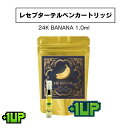 ハイパワーレセプターテルペン リキッド +1UP プラスワンアップ カートリッジ 24Kバナナ 1.0ml 24K BANANA CBD CBN CBG レセプター テルペン アイコス 1ml 体感