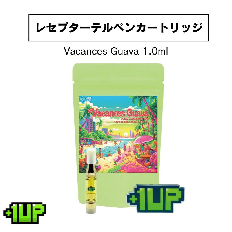 ハイパワーレセプターテルペン リキッド +1UP プラスワンアップ カートリッジ Vacances Guava 1.0ml バカンス グァバ CBD CBN CBG レセプター テルペン アイコス 1ml 体感