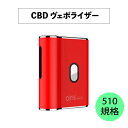 CBD バッテリー Airistech エアリスティック CBD ヴェポライザー Mystica II 510規格 レッド コンパクト