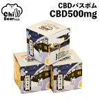 CBD バスボム ChillBear チルベア CBDバスボム 秘湯鶴の湯温泉コラボ CBD500mg