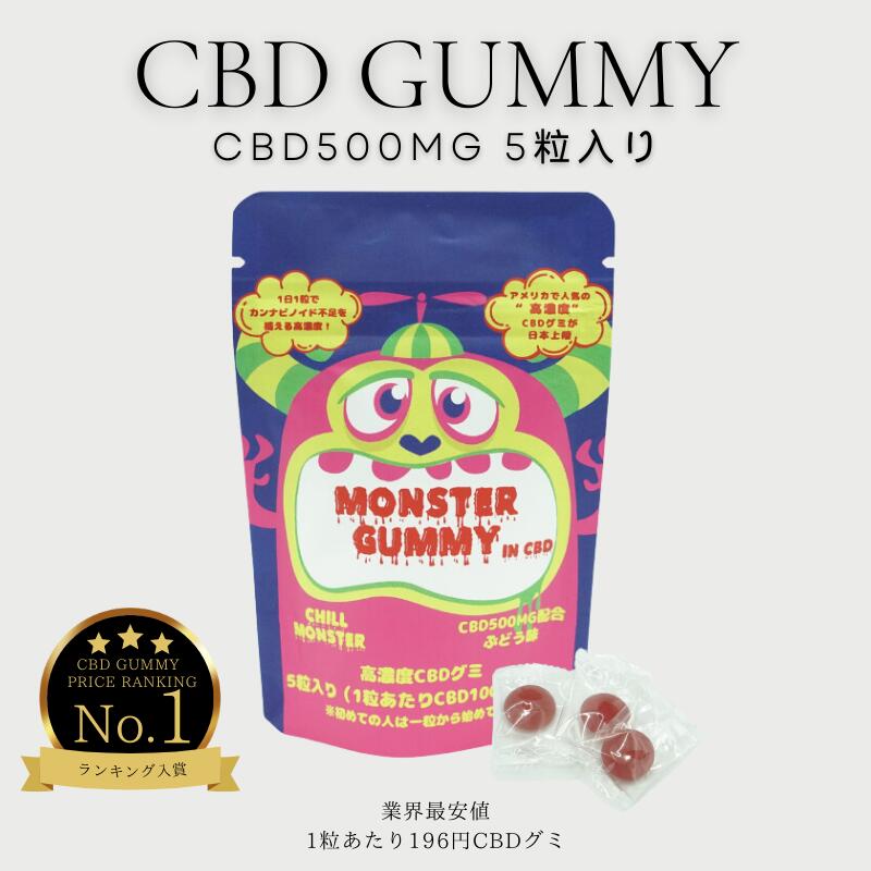 ߷30,000ˡCBD  CHILL MONSTER 󥹥 MONSTER GUMMY 󥹥 ֤ɤ̣ ...