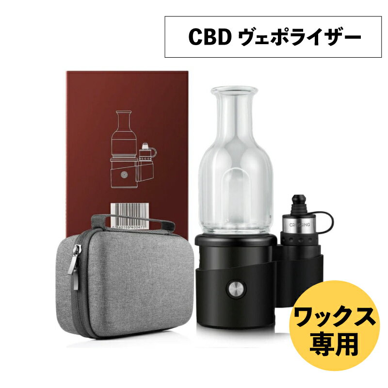 CBD ワックスヴェポライザー CORE コア Wax専用ヴェポライザー CORE2.1 CBD CBG CBN CBC テルペン カンナビノイド デバイス 玄人 CBD CBN CBG アイコス