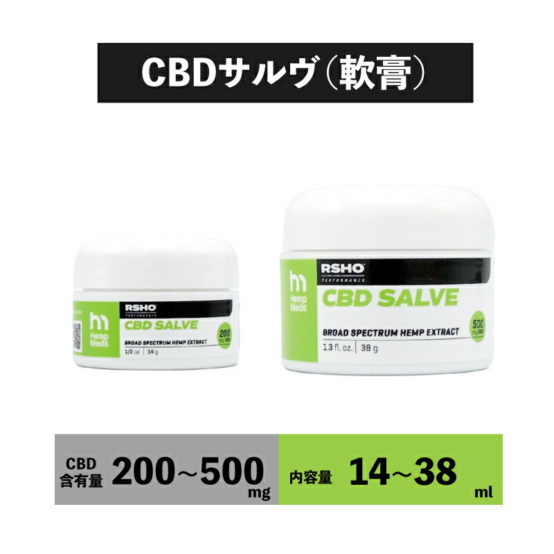 CBD サルブ HempMeds ヘンプメッズ CBDサルヴ 軟膏 14g ミニサイズ CBD200mg タイガーバーム