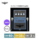 CBN リキッド HIGH FLYING REMEDY ハイフライングレメディ CBNカートリッジ85% FLANGER トータルカンナビノイド850mg［インディカ種］