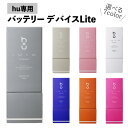 CBD デバイス hu フー バッテリー デバイスLite hu専用 7カラー