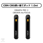 CBN CBG 使い捨てポッド KUSH JP クッシュジェーピー CBN45%CBG35%ポッド 使い捨て PRO the FOCUS ガールスカウトクッキー グリーンアップル 1.0ml 2スタイル CBN CBG CBT CBDV テルペン