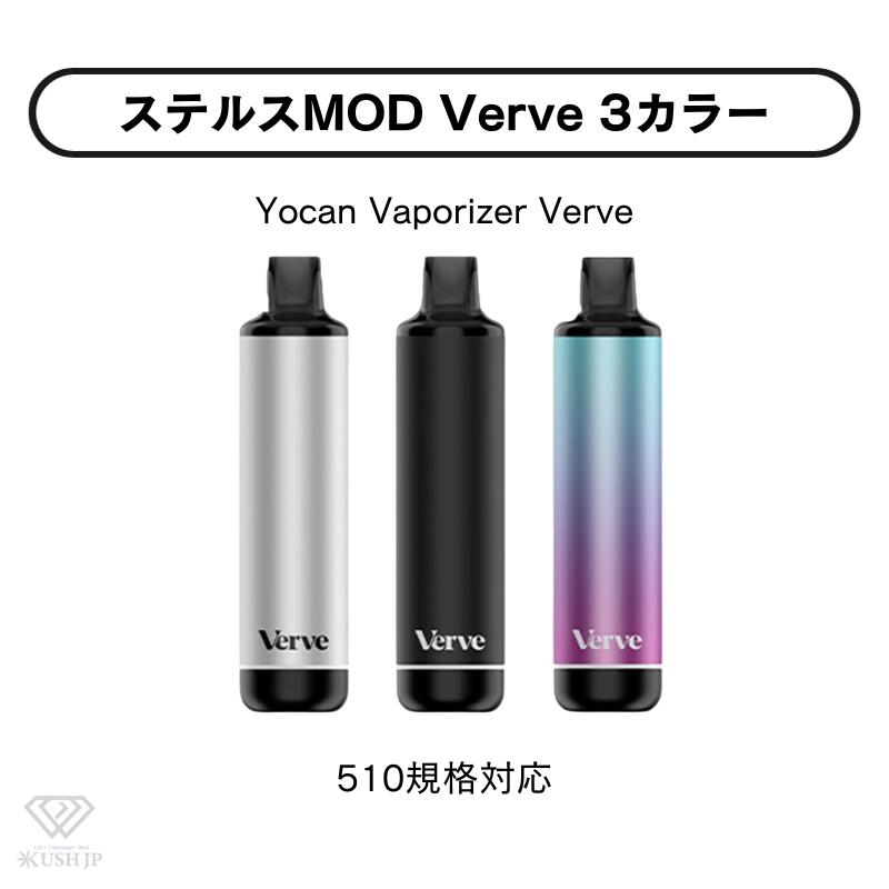 CBD ݥ饤 YOCAN 衼 510 Хåƥ꡼ ƥ륹MOD YOCAN Verve 3顼