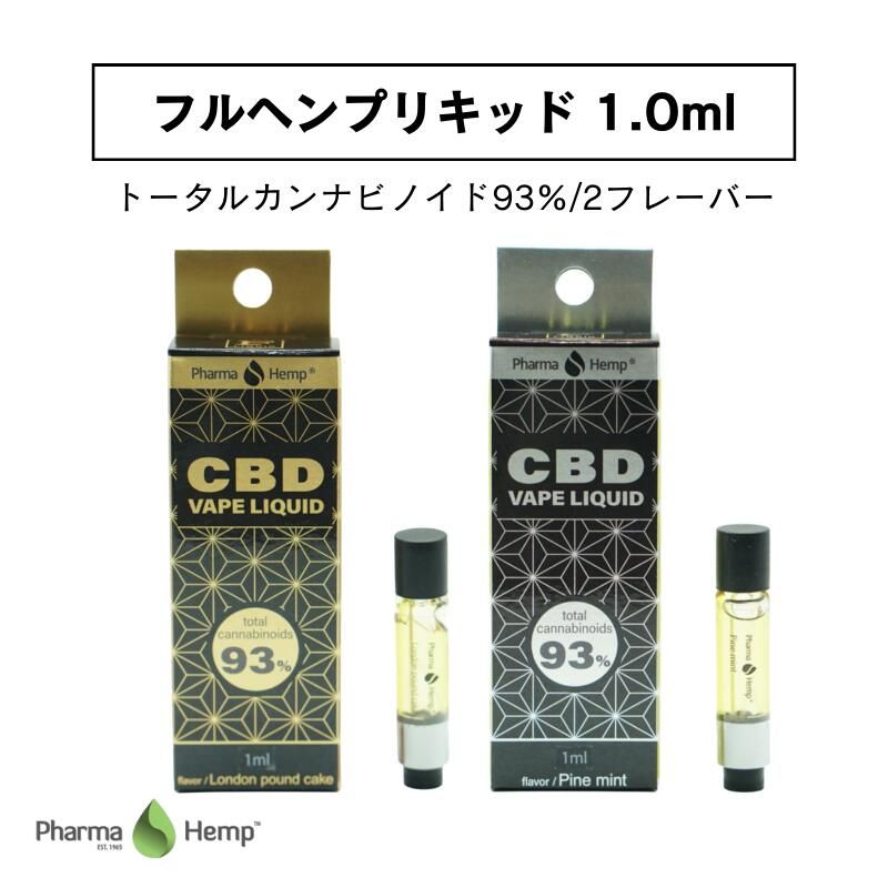 CBD եإץꥭå PharmaHemp եޥإ եإץȥå ȥå93% ȡ륫ʥӥΥ930mg 1.0ml 2ե졼С