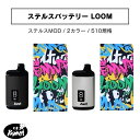 CBD ヴェポライザー Kemvri ケムリ バッテリー ステルスMOD LOOM 2カラー 510規格 その1