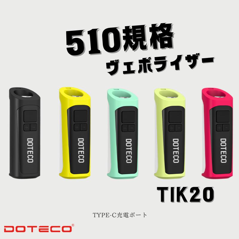 CBD ヴェポライザー DOTECO Tik20 510規格 Type-C 充電 400mAh 5カラー OLEDディスプレイ パフカウント機能 自動電源OFF機能
