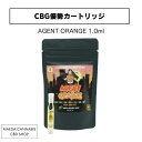 Dr.GREEN LABS社にプロデュース頂き最高のプロダクトが完成しました。 製品について こちらは吸引摂取するタイプの『カートリッジ』になります。 商品の特徴 昨年大ヒットを博したAGENT ORANGEが、ハイグレードナチュラルリキッドとして戻ってまいりました。 CBGを優勢にCBC、CBN等のレアカンナビノイドを濃厚配合、そこにテルペン魔術師のDr.GREENLABSの特製調香のAGENTORANGEテルペンで全てカンナビノイドの調和を図っております。精神作用系成分やレセプター機能性テルペンは使用しておりません。あくまでもナチュラルなCBG優勢でリキッドでございます。本格的に美味しく、しっかりと効くCBG優勢リキッドに仕上げました。爽やかなオレンジの酸味とカスタードの様なクリーミー感、高級なサティバ品種の麻感が見事に融合したフレーバーです。 カンナビノイドと出会って良かったと思ってもらえる様に徹底的に作りこんだナチュラルプロダクトです。 ※本製品に精神作用系成分は一切含まれません。 使用方法 吸引摂取 ※本商品のみではご使用できません。 別途でヴェポライザーに装着しご使用ください。 ※過度な連続使用やオイルの供給が間に合わない場合にはコイルが焦げてしまう場合がありますので、ゆっくり間を空けてお嗜み下さい。一度コイルが焦げ付くと元に戻せません。ご注意ください。 フレーバー AGENT ORANGE(エージェントオレンジ) 保存方法 直射日光・高温多湿を避け、冷暗所に保存してください。 商品説明 メーカー MAEDA CBD SHOP(マエダシービーディーショップ) タイプ ブロードスペクトラム 内容量 1.0ml 原材料 カンナビノイド/テルペン 原産国 日本 注意事項 ・20歳以下の方のご利用は禁止しております。 ・THCなどの違法成分は含まれておりません。 ・本製品利用後の車の運転などはお控え下さい。 ・本製品を使用して気分が悪くなったり体調の悪化がみられた場合は速やかに製品の利用を中止し、医療機関等にご相談ください。 妊娠中、授乳中の方のご利用は禁止しております。 ・本製品は成人の方の利用を目的としておりますので、お子様に与えないでください。 ・当製品使用時に起きた事故等の損害について一切の責任は負いませんので、ご了承ください。 ・レアカンナビノイドが高配合となっておりますので、CBG、CBNが結晶化することがございます。品質には問題ございません。 ・吸えないほど結晶化した場合、アトマイザーの上下キャップをつけ、濡れないようチャックつき袋に入れて軽く湯煎して頂く、もしくはドライヤーなどでガラス部分に熱を加えると再びカンナビノイド同士が馴染みます。 ・稀に糸くず等の小さな異物が混入している場合がありますが、品質及び喫煙に支障はございませんので予めご了承の上ご購入をお願いします。主にCBDに含まれるバイオマス（麻の茎成分）です。 ・強く吸い込んだり、過度な連続使用は故障・動作不良の原因になりますのでご注意ください。