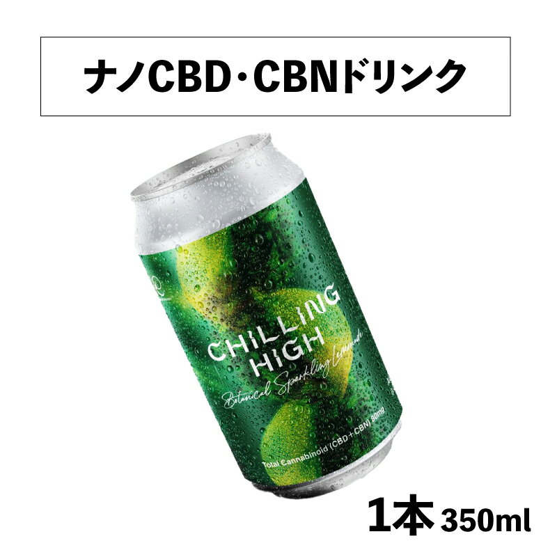 楽天CBD_GReEN_StoreCBD+CBNドリンク tokyo mooon トウキョウムーン Chilling High ボタニカルスパークリングレモネー　CBD&CBN80mg 350ml 炭酸飲料 リラックス 新たな嗜好品 ナチュラル ナノCBD ナノCBN