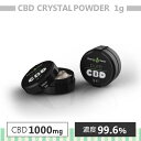 CBD 99.6% 高純度 クリスタル パウダー 1g 1,000mg PharmaHemp ファーマヘンプ 高濃度 カンナビジオール CBDオイルcbd oil オーガニック