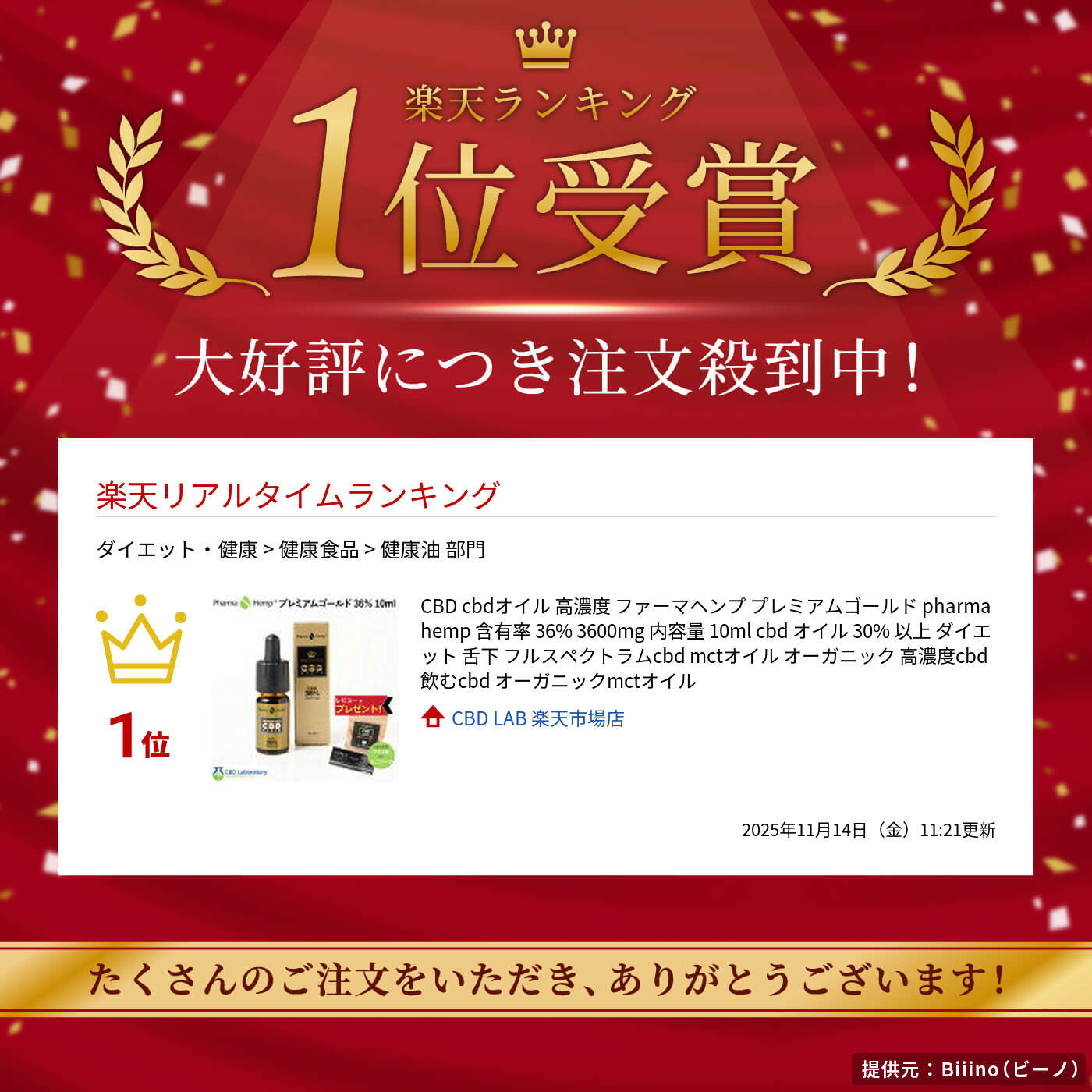 CBD cbdオイル 高濃度 ファーマヘンプ プレミアムゴールド pharmahemp 含有率 36% 3600mg 内容量 10ml ..