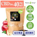 楽天CBD LAB 楽天市場店【ハート型のグミです】cbdグミ ファーマヘンプ 高濃度 60粒 cbd2400mg配合 cbd 睡眠 ぐみ pharmahemp オーガニック 大容量 サプリ 眠り 睡眠サプリ サプリメント セット キャンディ 飴 グミキャンディ カンナビノイド カンナビジオール アップル 正規品 thcフリー