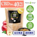 cbdグミ 睡眠 ファーマヘンプ 20粒 cbd800mg配合 pharmahemp 睡眠 ぐみ オ ...