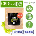 ファーマヘンプ cbd グミ 高濃度 5粒 cbd200mg配合 pharmahemp オーガニック ...