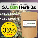 CBNハーブ 3g CBN800mg CBD200mg 無農薬モリンガ使用 天然オーガニックテルペン CBNジョイント