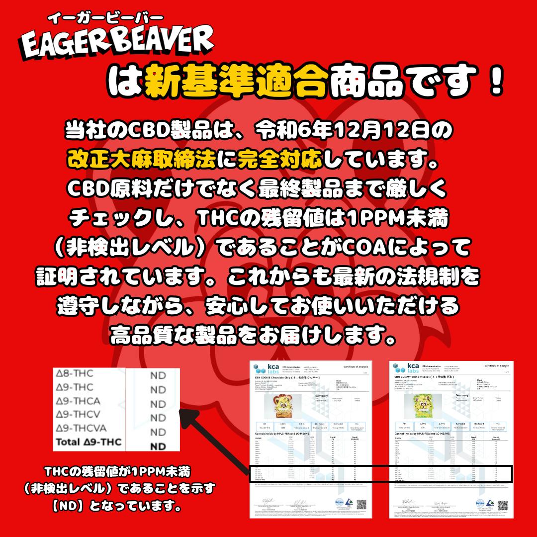 【人気のため復活】CBN CBNクッキー 1枚あたり CBN500mg COOKIE 【新基準値対応】高濃度 カンナビノイド CBNエディブル 睡眠 リラックス チル CHILL サプリメント cbn