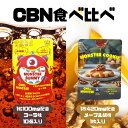 cbnグミ cbn クッキー 【食べ比べ】チルモンスター 高濃度 計 1,300mg cbnグミ 1粒100mg 10粒入り 1,000mg CBNクッキー 1...
