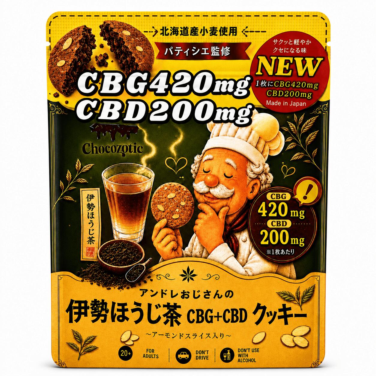 楽天市場】CBN しっかり体感 高濃度 クッキー chilltimeの通販